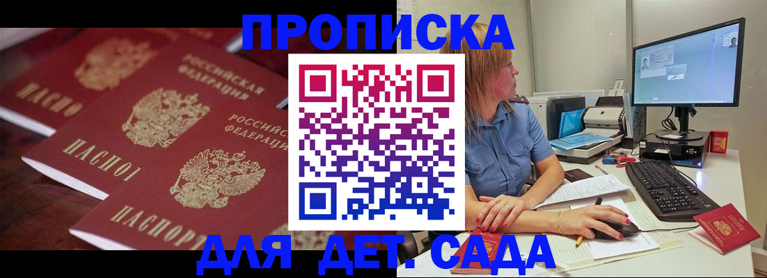 временная регистрация в Воронежской области