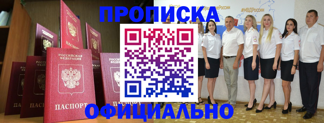 прописка паспорт в Воронежской области