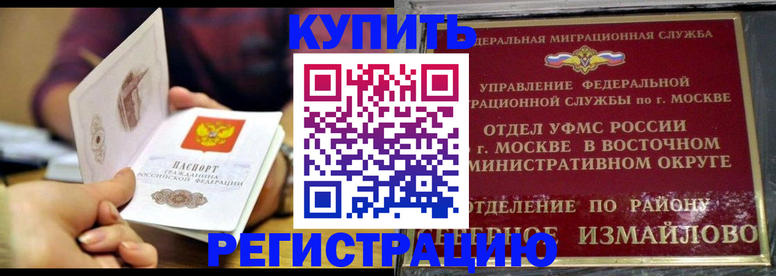 временная регистрация законно в Воронежской области