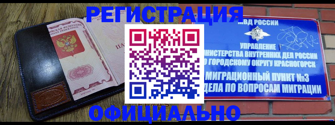 временная регистрация для школы в Воронежской области