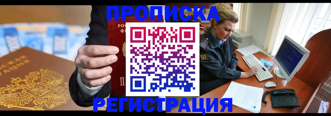 регистрация в Воронежской области
